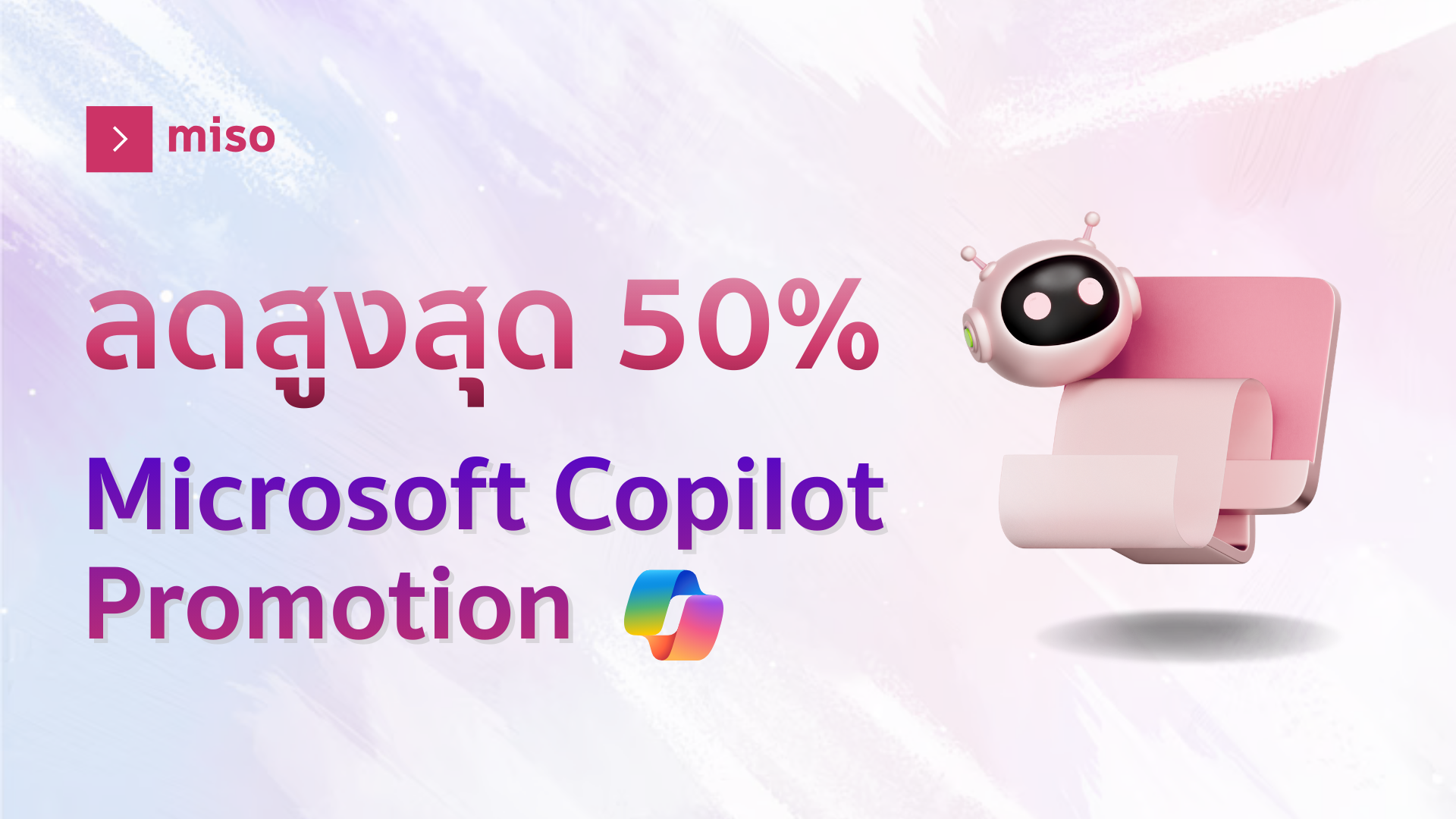 ลดสูงสุด 50% Microsoft Copilot Promotion - MISO Digital