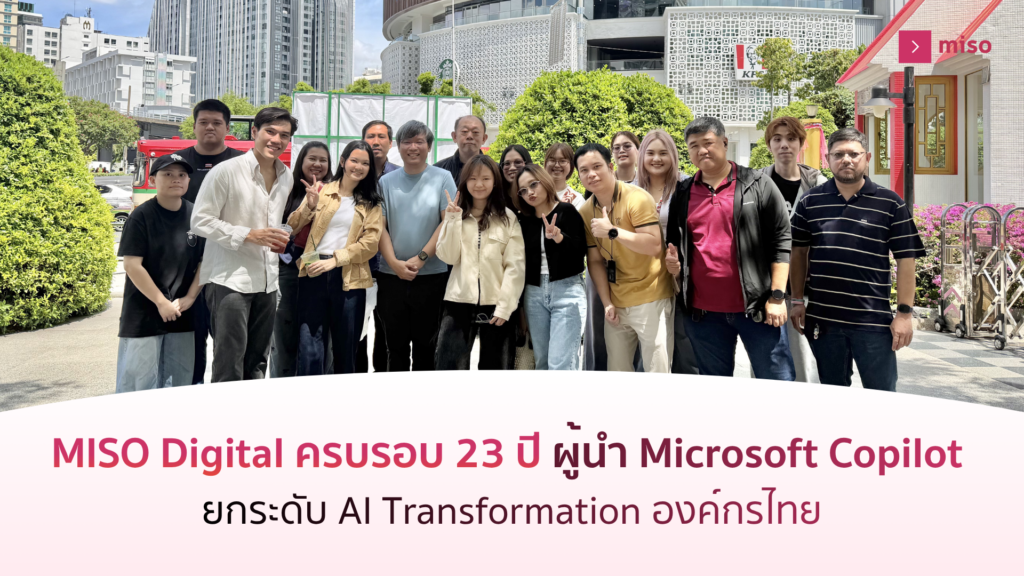 MISO Digital ครบรอบ 23 ปี ผู้นำ Microsoft Copilot และ AI Transformation องค์กรไทย