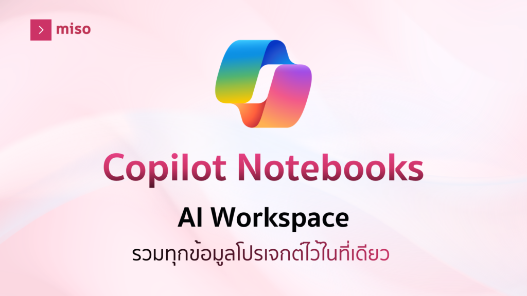Copilot notebook